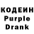 Codein Purple Drank TABBY SKAWCH