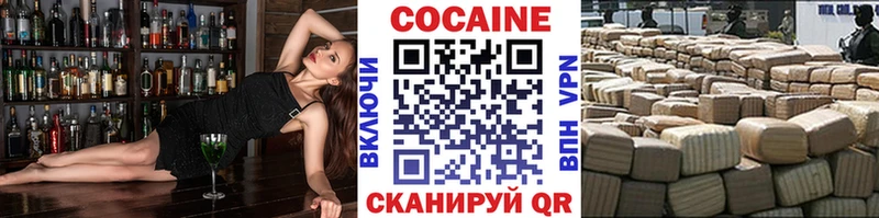 Кокаин Fish Scale Нововоронеж
