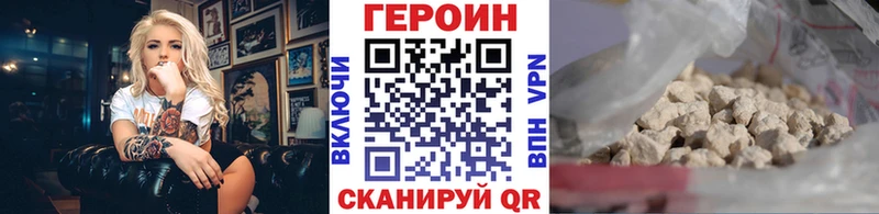 Героин Heroin наркотики площадка состав Нововоронеж