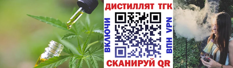 где найти   Нововоронеж  omg вход  Дистиллят ТГК концентрат 